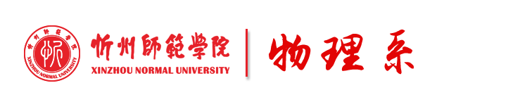 物理系2